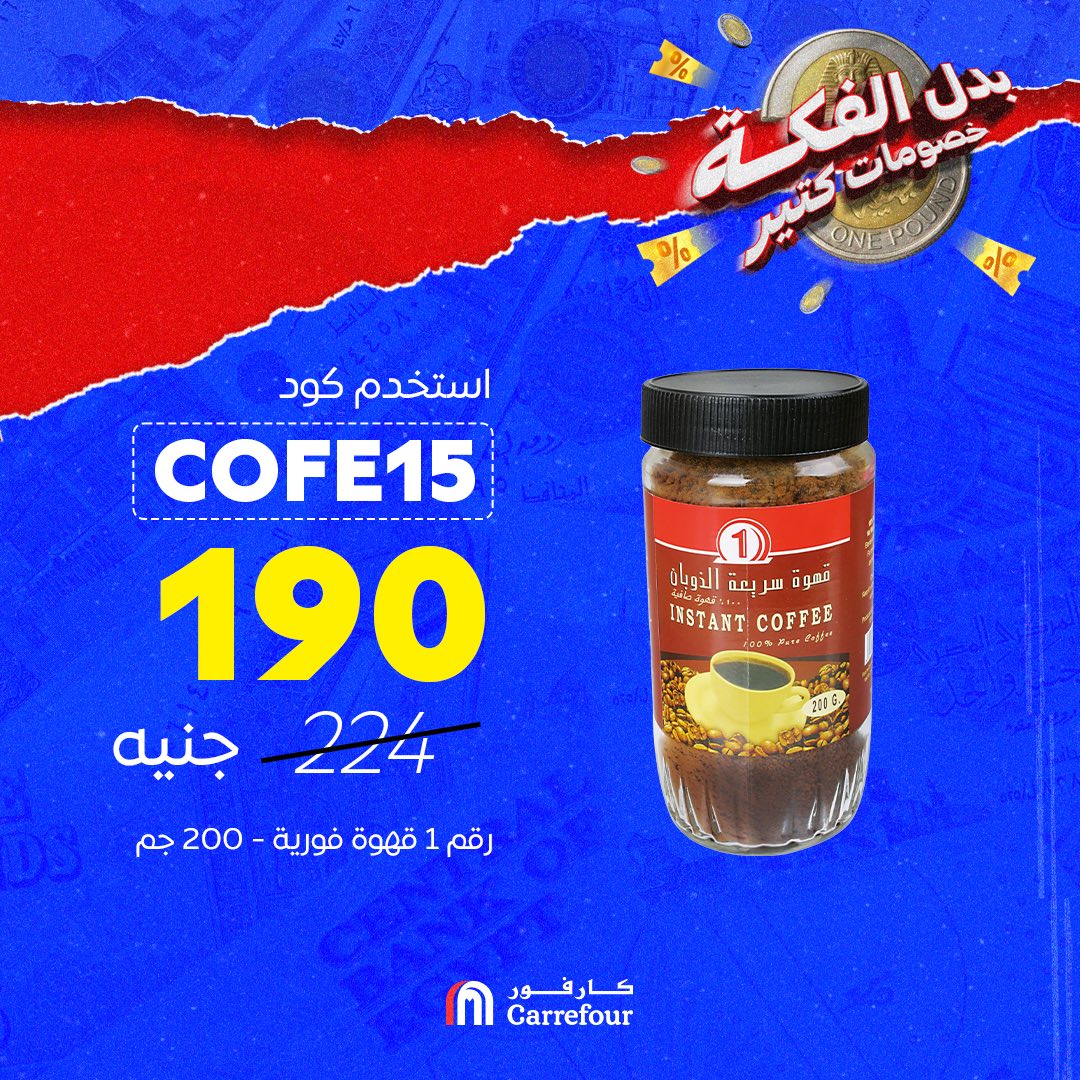 carrefour offers from 1oct to 1oct 2025 عروض كارفور من 1 أكتوبر حتى 1 أكتوبر 2025 صفحة رقم 8